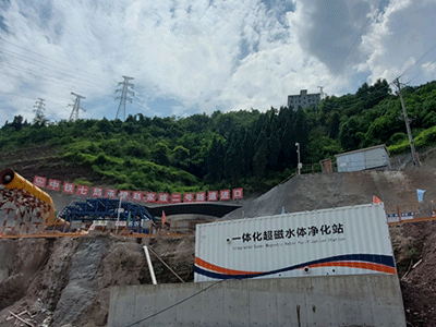 《助力绿色施工 共筑生态文明》—必源环保携手中国中铁 重力打造施工废水处理